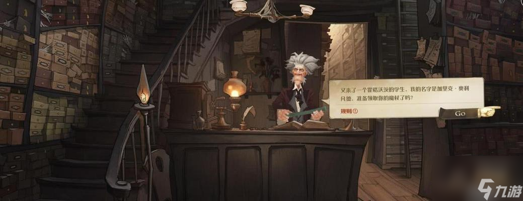 哈利波特魔法觉醒偷听对话任务攻略