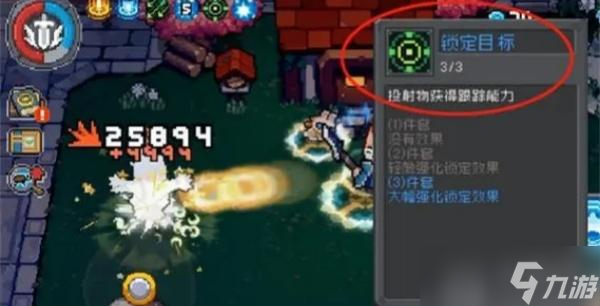 元气骑士前传羁绊掉落在哪