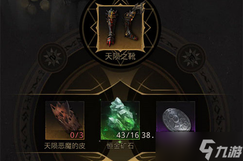 《地下城堡3魂之诗》恶魔的皮怎么获得