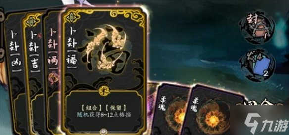 《兰若异谭》无限抽牌流玩法 手把手教你无限抽牌流怎么玩
