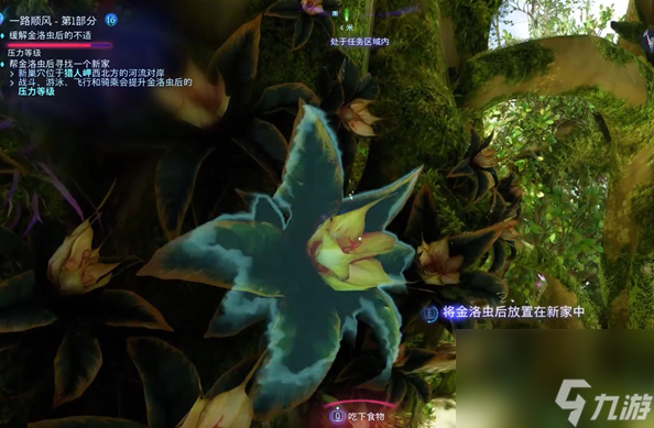 阿凡达潘多拉边境一路顺风支线任务攻略