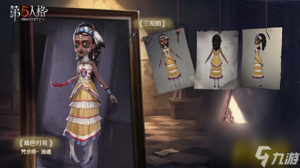 最新精华时装一览 第五人格11赛季独特时装有哪些