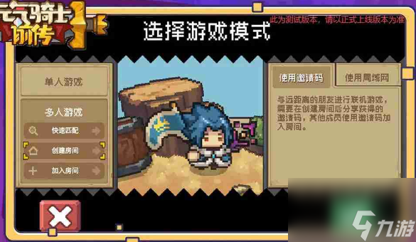 元氣騎士前傳怎么聯(lián)機