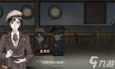 江华号第一章通关攻略