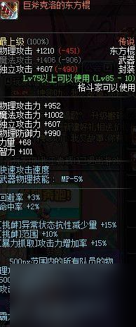 dnf柔道用什么武器好一些（地下城女柔道装备选择）「详细介绍」