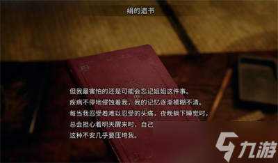 《茧中蚕》第五章完成方法一览