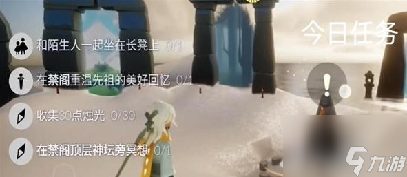 光遇12.13任务怎么做