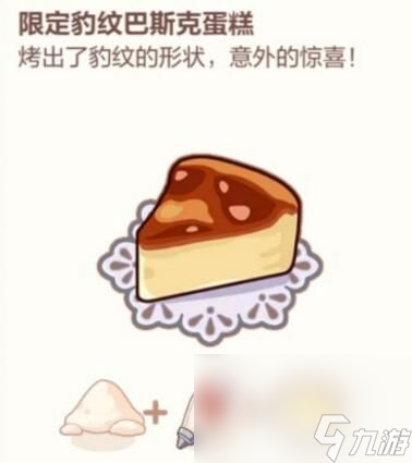 未定事件簿廚房的試煉蛋糕如何制作 廚房的試煉蛋糕制作配方一覽