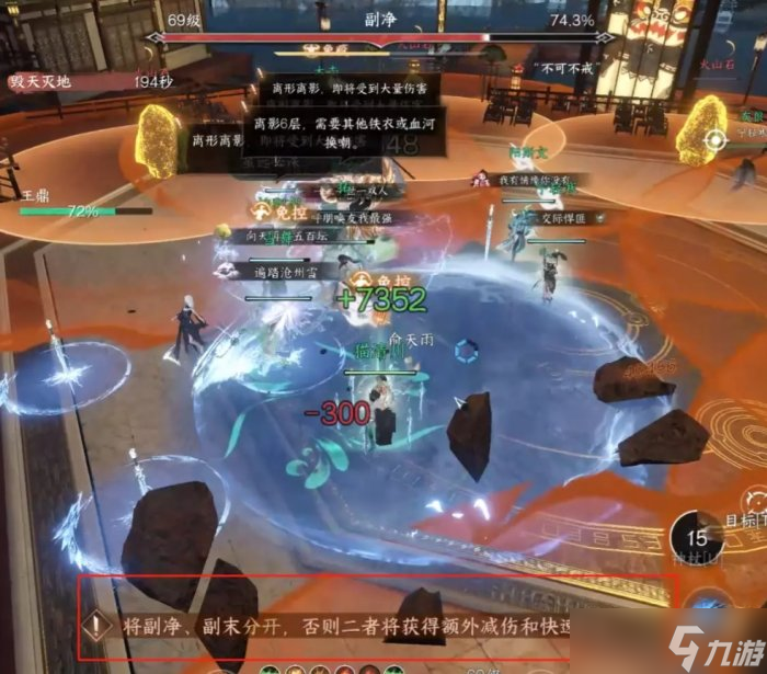《逆水寒手游》镜天阁禁阁机制是什么 镜天阁禁阁单人通关攻略