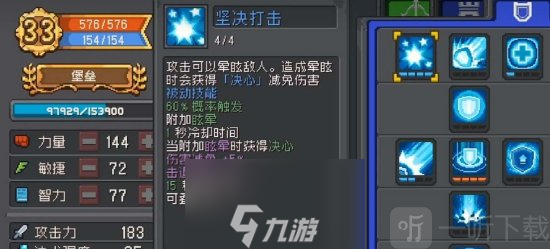元气骑士前传技能点怎么重置 元气骑士前传技能点重置方法