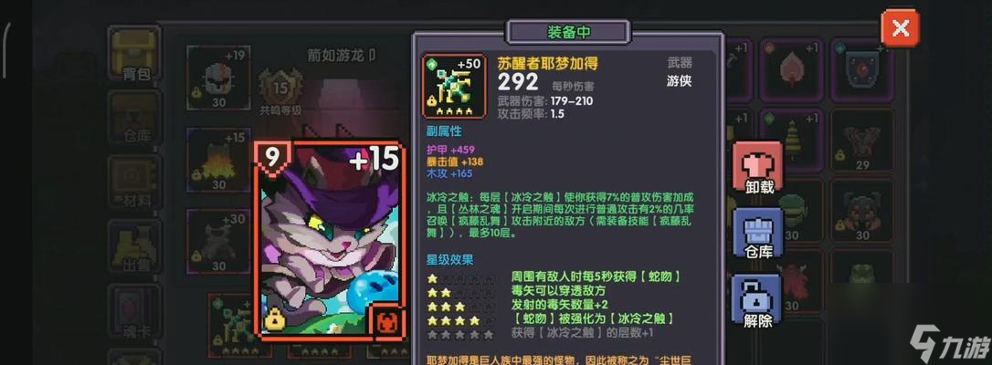 我的解游勇者游俠技能效果詳解（游戲必備技能攻略，提升戰(zhàn)斗力！備技）