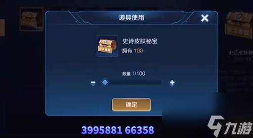 战令皮肤抽奖技巧分享 王者荣耀s24赛季战令皮肤抽奖口诀