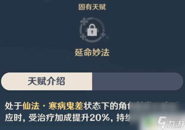原神单七七怎么玩 原神七七怎么升级