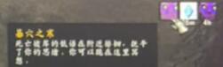 《魔獸世界》plus圣光之思任務(wù)流程攻略 手把手教你plus圣光之思任務(wù)怎么做