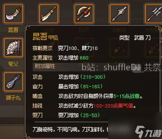 大侠立志传正式版金刀获得方法大全
