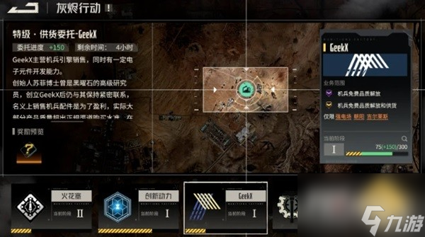 钢岚灰烬行动各关卡机兵选择推荐