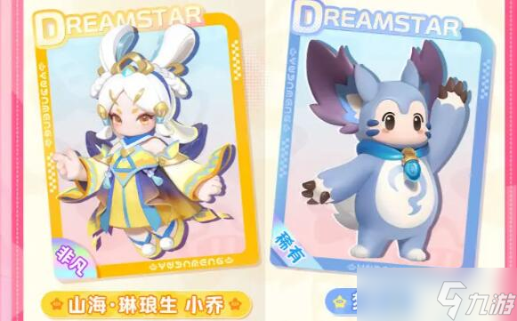 元梦之星免费皮肤获取攻略