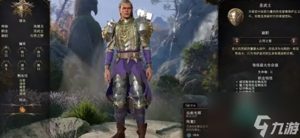 《博德之门3》开局职业推荐介绍