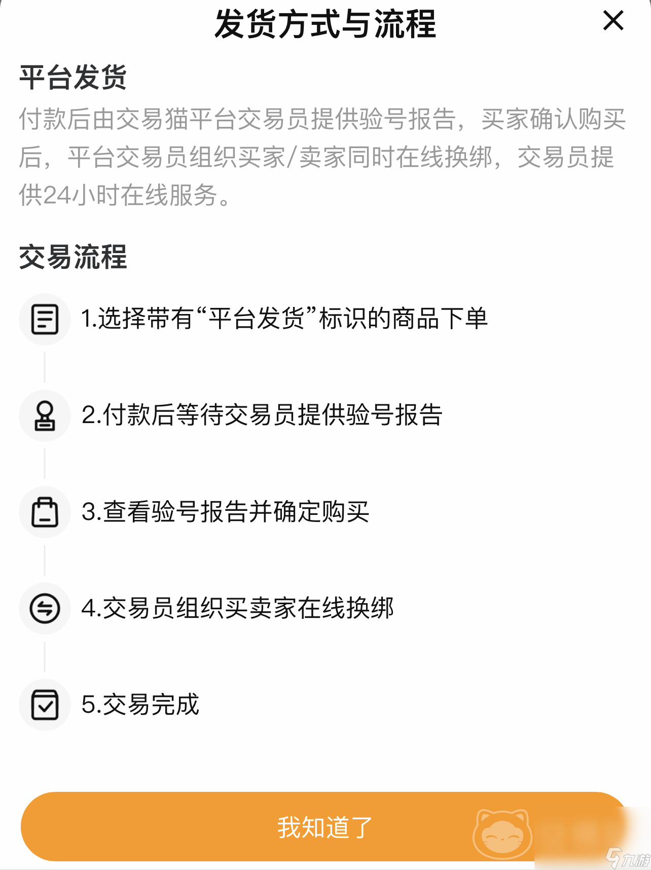 三國殺買什么賬號(hào)最安全 安全的三國殺買號(hào)平臺(tái)推薦