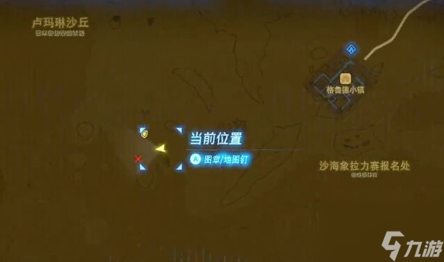 塞爾達莫爾德拉吉克在哪-莫爾德拉吉克4個位置一覽