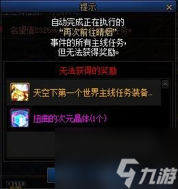 DNF神界区域解锁方法攻略
