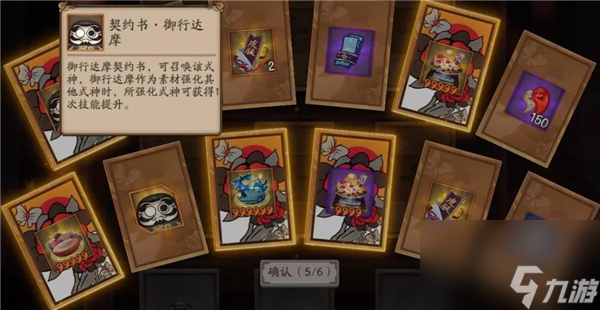 阴阳师歌姬定纹获得方法