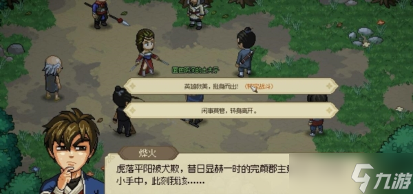 大侠立志传完颜昭宁怎么入队