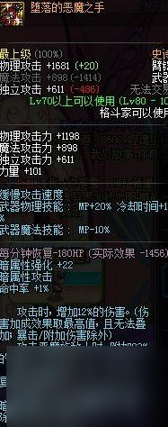 dnf柔道用什么武器好一些（地下城女柔道装备选择）「详细介绍」