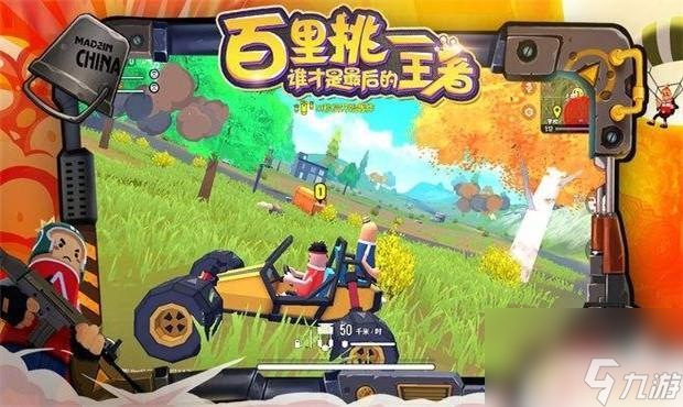 香肠派对怎样化身大神 怎么成为香肠派对大神截图