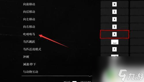 荒野大镖客2ps怎么吹口哨 荒野大镖客2吹口哨按键是什么
