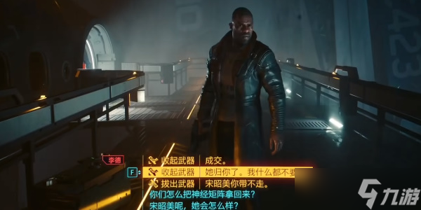 《赛博朋克2077》往日之影DLC弃子获取攻略