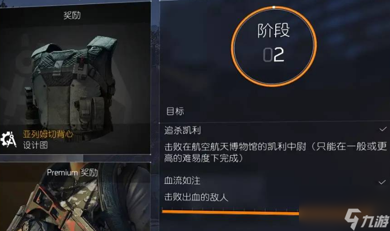 全境封锁2重机枪任务攻略