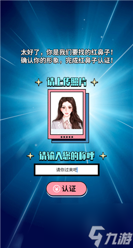 红鼻子活动攻略 摩尔庄园手游红鼻子怎么获得