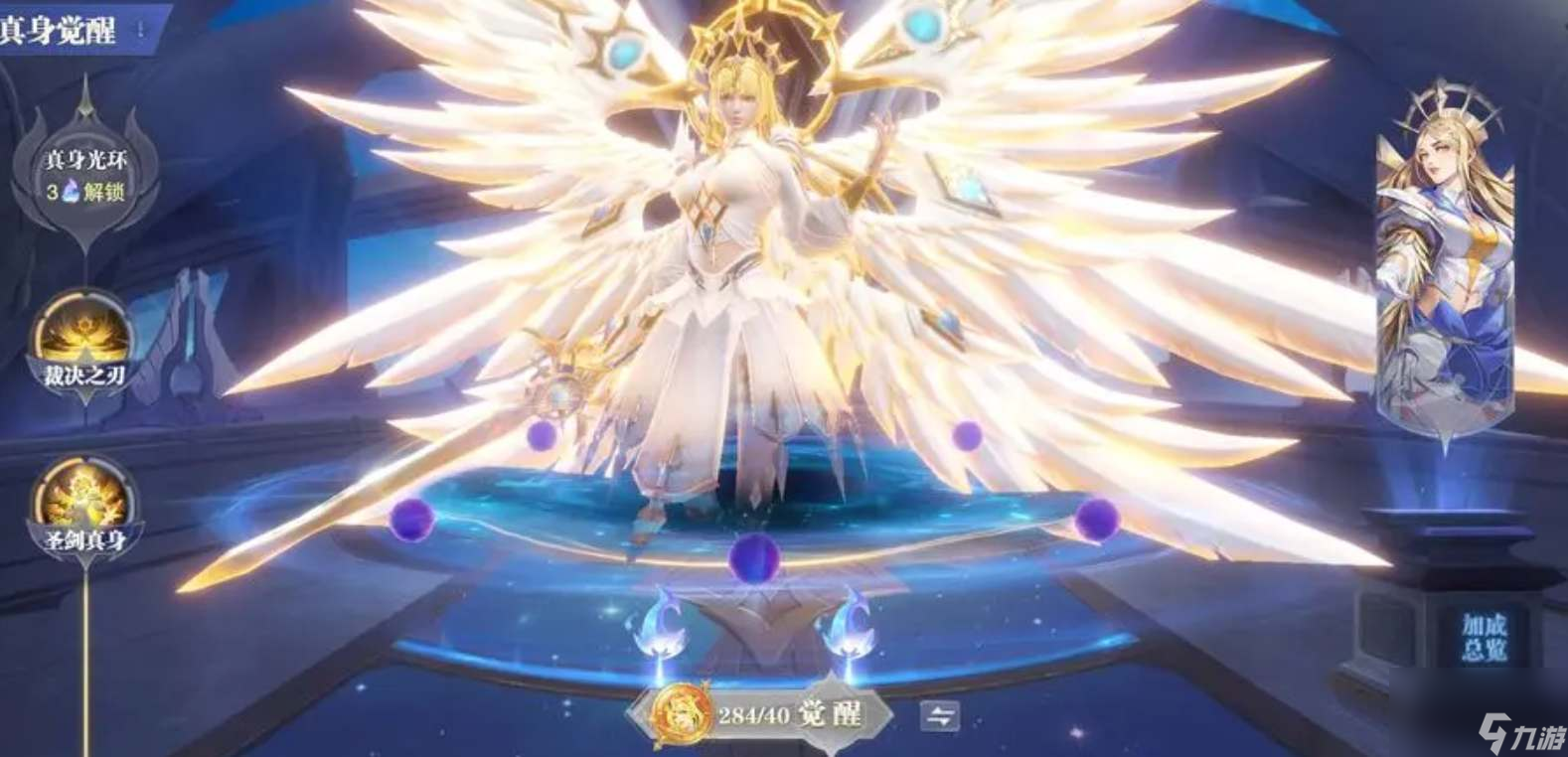 斗罗大陆魂师对决真身觉醒满级需要多少材料