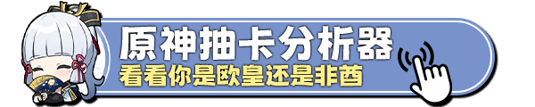 《原神》升90级角色优先级建议