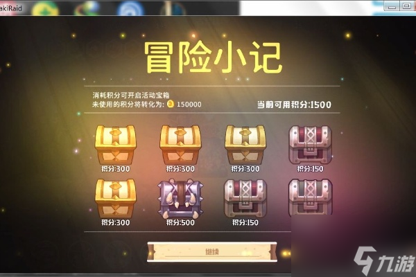 咔叽探险队秘境刷分攻略