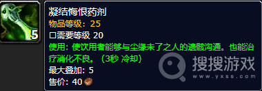 《魔兽世界》怀旧服Plus隐藏紫装超界虚触获取方法