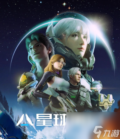 星球重启千鸟阿修罗获取方法介绍