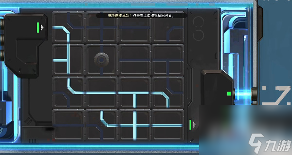 《星球重启》能源耗尽任务完成攻略