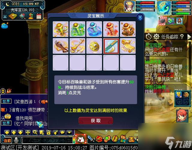 梦幻西游公共灵宝大盘点（梦幻西游公共灵宝属性效果简介）