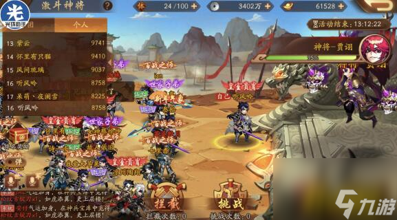 激斗神将玩法技巧介绍 少年三国志2激斗神将怎么上排行榜