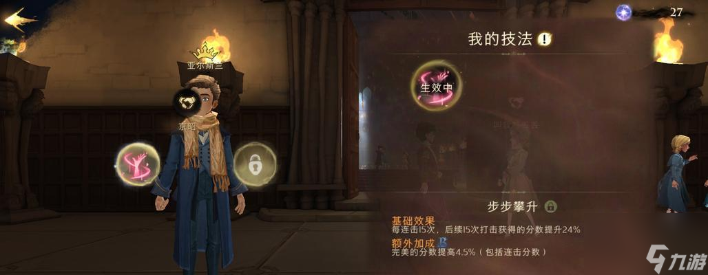 打造魔法卡组，成就哈利波特魔法觉醒之旅（以初学者为目标，教你组合最强大的魔法卡牌，让你轻松获胜！）