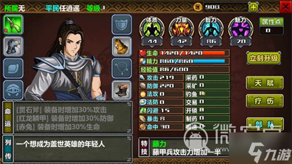 《三国大时代3》南蛮入侵玩法一览