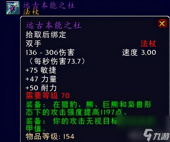 魔兽世界日灸属性介绍(日灸在哪掉落)