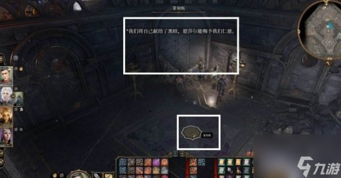 《博德之门3》幽影诅咒之地怎么去 幽影诅咒之地进入攻略