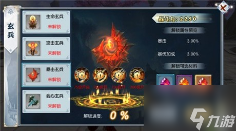 軒轅玨手游玄兵怎么提升軒轅玨玄兵屬性提升攻略