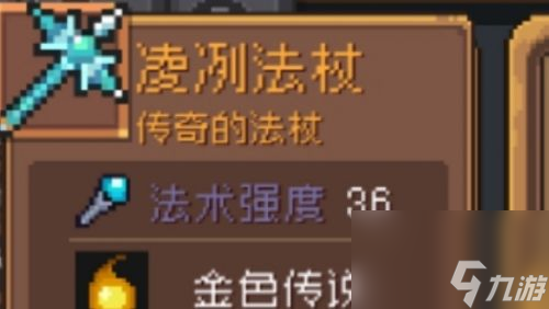 《元气骑士前传》金色装备哪个好 元气骑士前传金色装备推荐