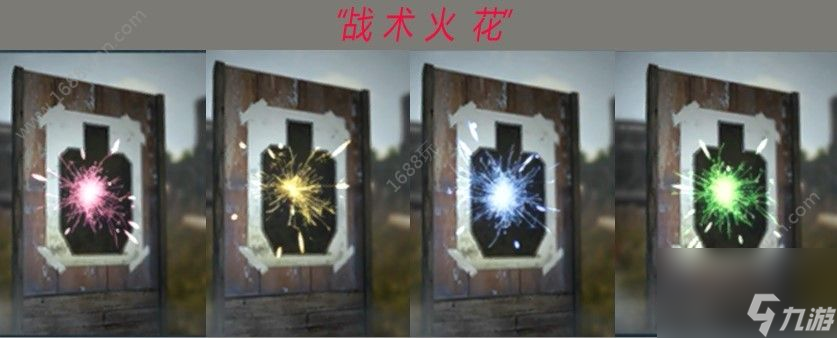 和平精英怎么增加命中效果显示哪种命中效果设置好