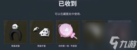 pubg荣都礼包领取方法说明