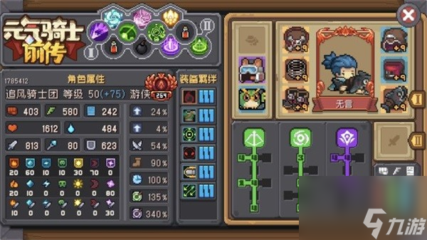 元气骑士前传翻滚流游侠玩法攻略